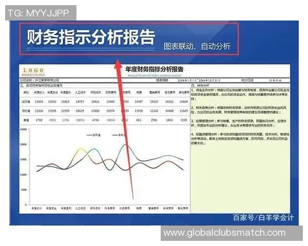 兰斯与奥尔良比赛数据深度分析及战术对比探讨